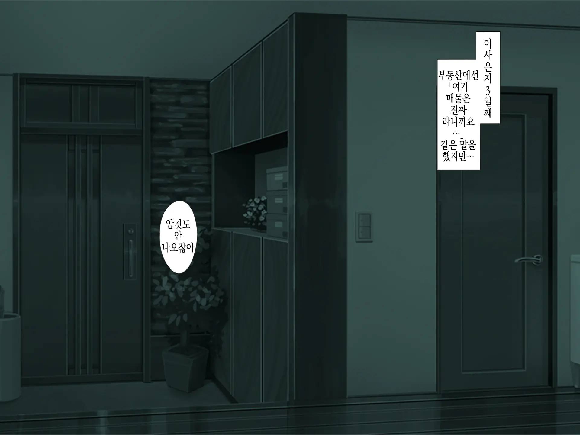 Wakeari Chintai -Kyonyuu Shoujo Yuurei Tsuki Kakuyasu Bukken- | 사연있는렌탈 거유소녀유령염가매물